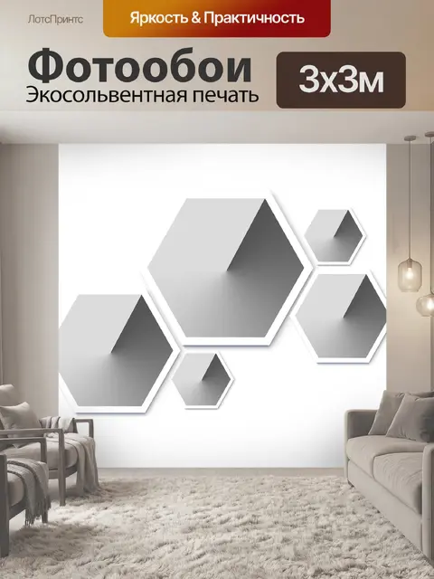 Фотообои Соты