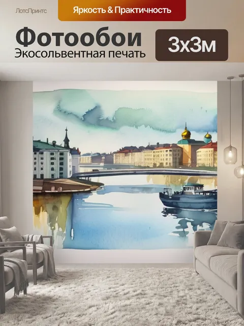 Фотообои река нева