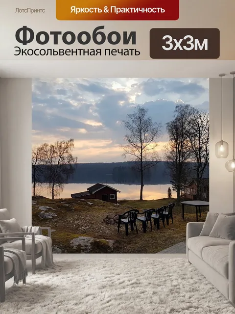 Фотообои Швеция