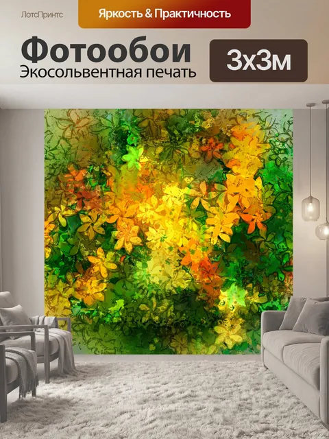 Фотообои Цветочное искусство