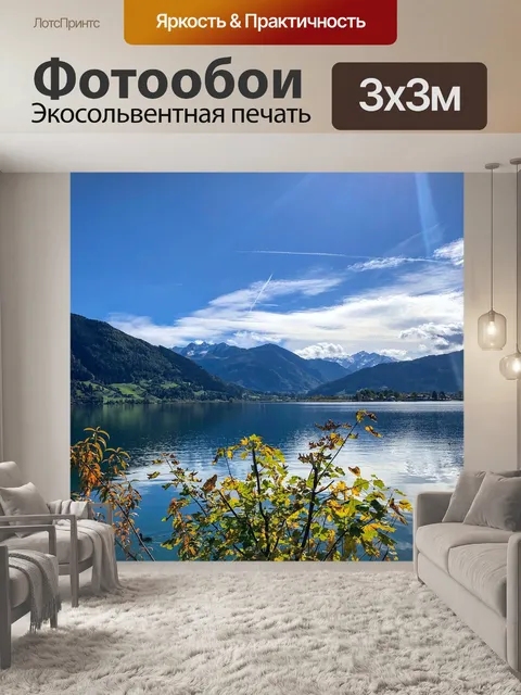 Фотообои Горы