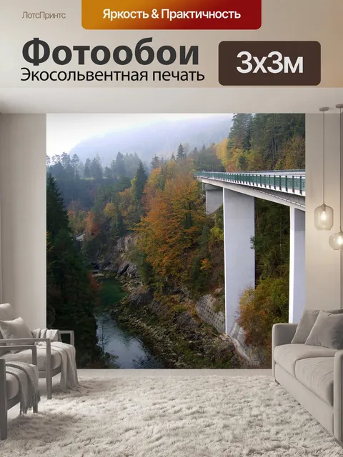 Фотообои Пейзаж