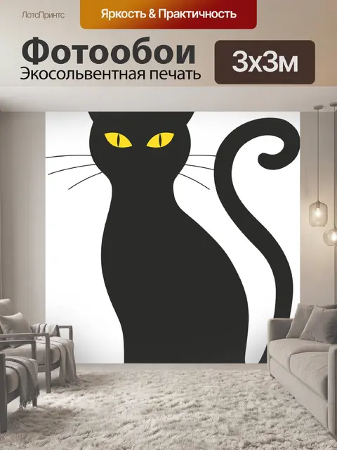 Фотообои Кот