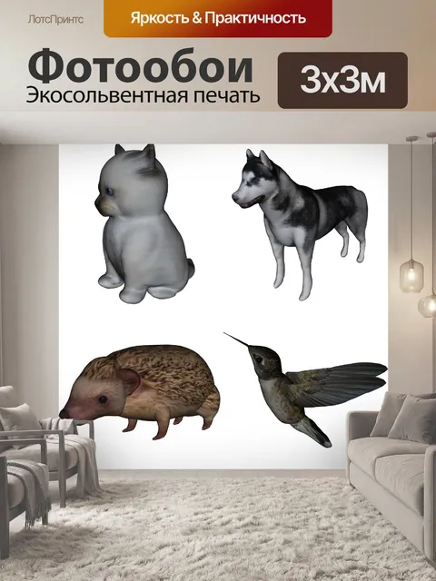Фотообои набор из 4 животных