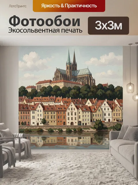 Фотообои Старый европейский город у собора