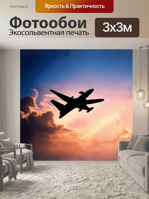 Фотообои реактивный самолет, взлетающий в закат, окрашивает небо в нежные пастельные оттенки