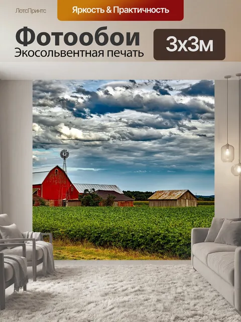Фотообои ферма