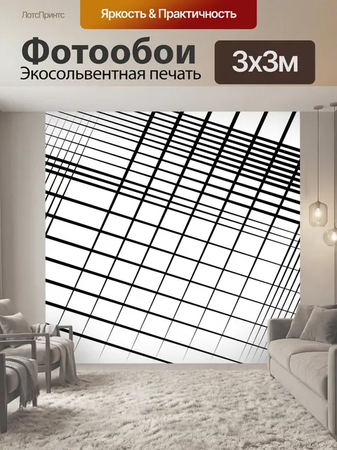 Фотообои Абстрактная решетка, рисунок решетки