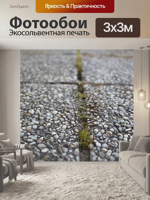 Фотообои Открытые бетонные блоки