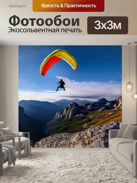 Фотообои параплан, расправляя свои цветные крылья, парит над величественным горным хребтом турции, где скалистые…