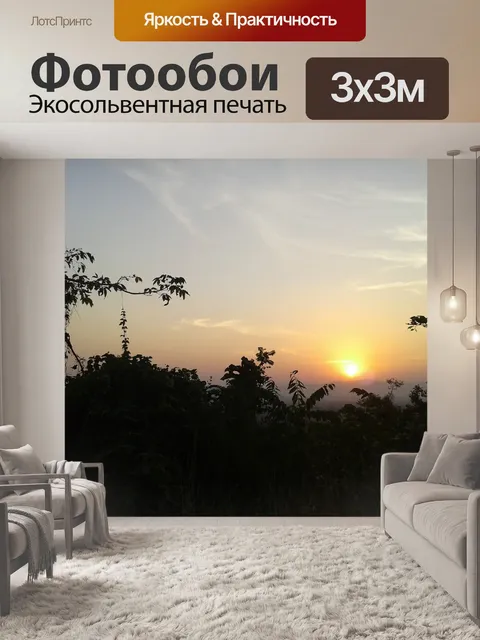 Фотообои Природа
