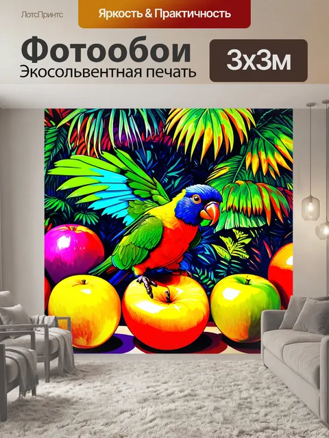 Фотообои лори, играющий с цветными фруктами на фоне яркого тропического сада