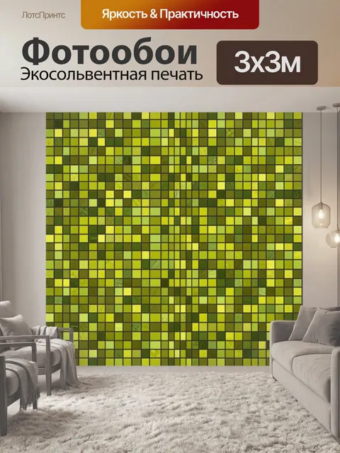 Фотообои Квадратный мозаичный градиент
