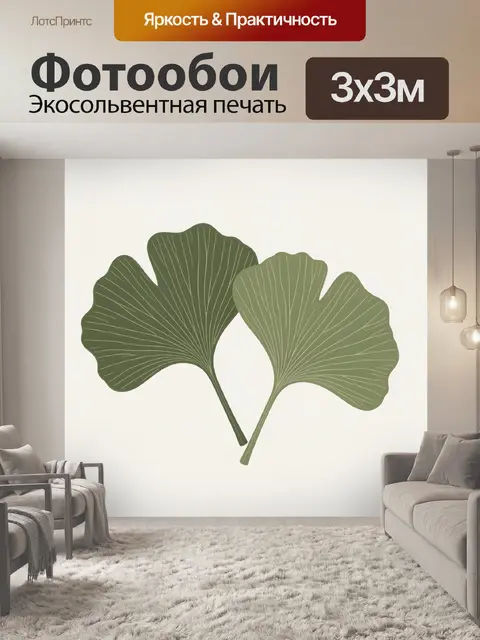 Фотообои Листья гинкго на светлом фоне