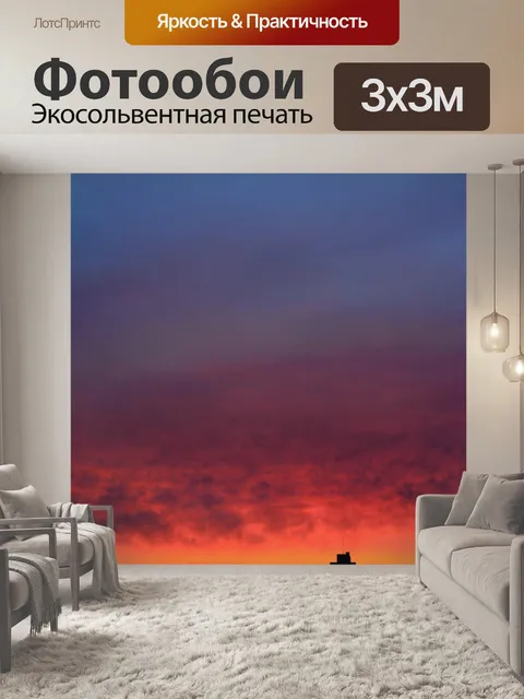 Фотообои Небо