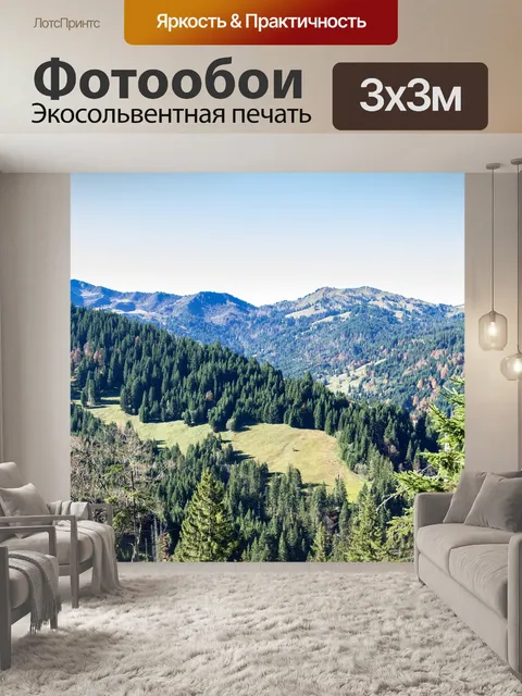Фотообои Горы