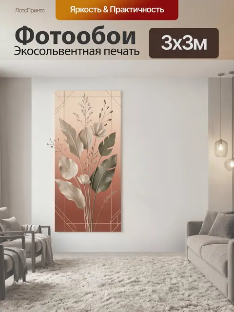 Фотообои Тропические листья на градиентном фоне