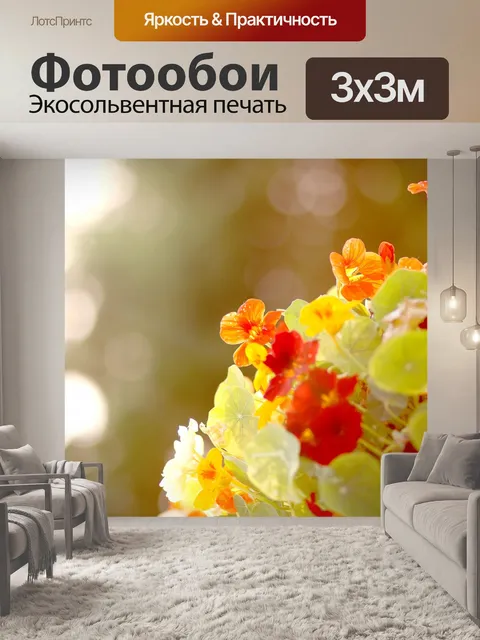 Фотообои Цветок