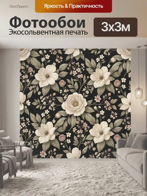 Фотообои Цветочный орнамент с белыми розами