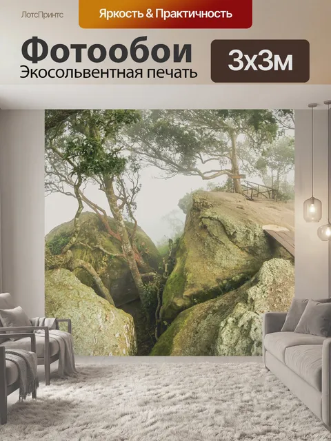 Фотообои Национальный парк Па Хин Нгам, Чайяпхум