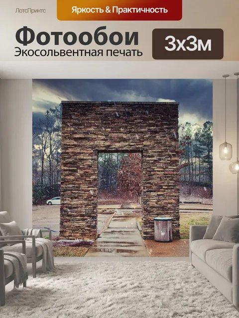 Фотообои Кирпичи