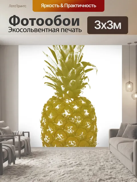 Фотообои Ананасовый золотой клипарт