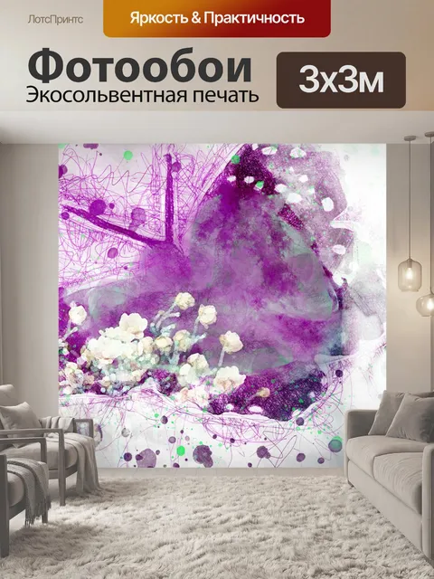 Фотообои Абстрактное акварельное искусство бабочк