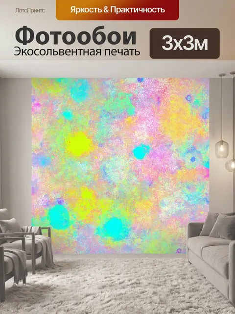 Фотообои абстракция в стиле иллюстрация, мягкие пастельные тона с акцентами ярких и насыщенных цветовых пятен