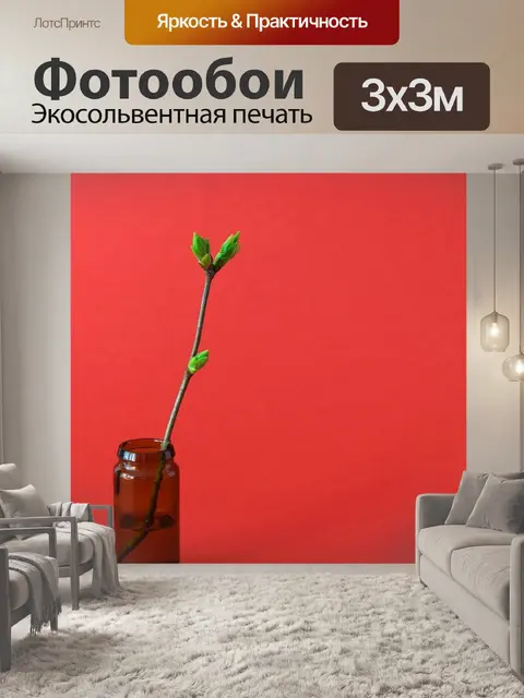 Фотообои Бутон