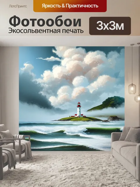 Фотообои мистический морской пейзаж, где облака висят низко над водой, создавая атмосферу тумана и загадочности