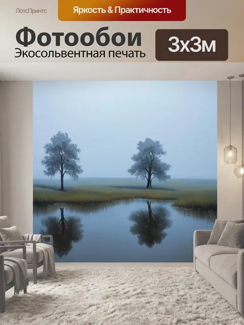 Фотообои студенистая обстановка с деревьями