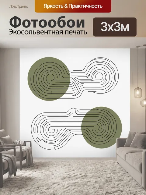 Фотообои Абстрактный линейный лабиринт с кругами