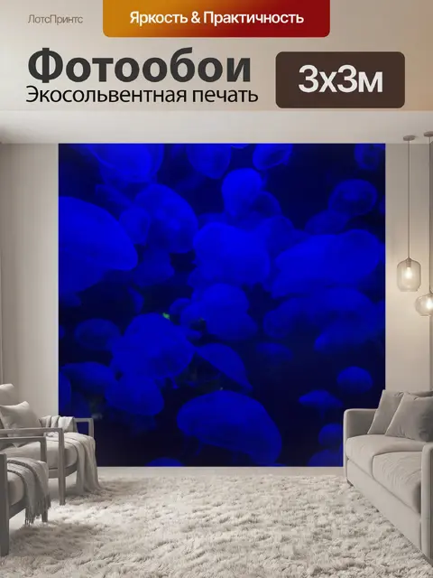 Фотообои Медуза