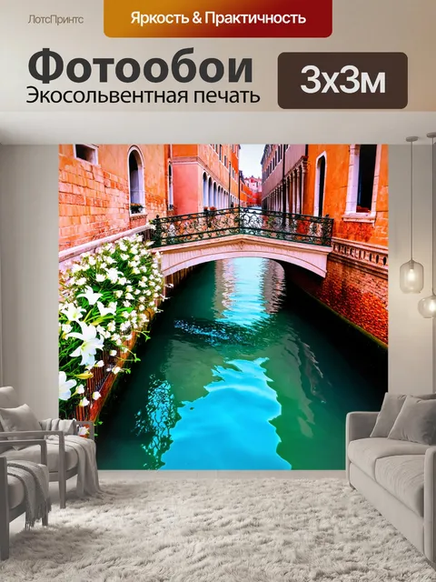 Фотообои венеция: старый мост с цветами, белыми лилиями и отражениями в чистой воде, создаёт романтичную атмосферу