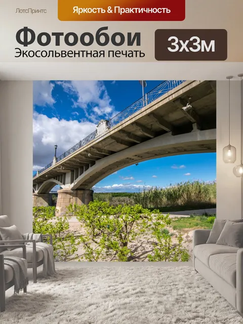 Фотообои Мост