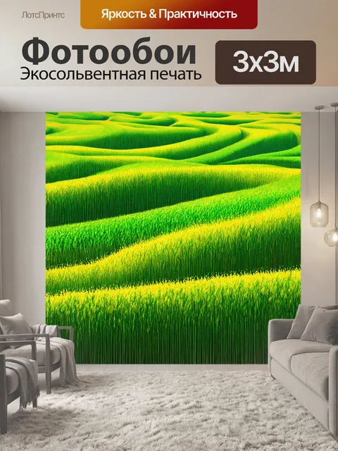 Фотообои поле, покрытое зелеными и золотыми отростками, которые создают волны, создавая эффект гармонии и движения