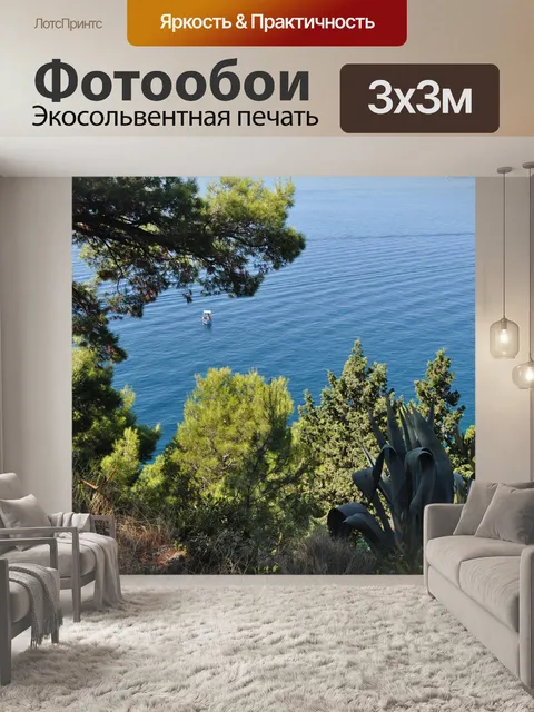 Фотообои Море