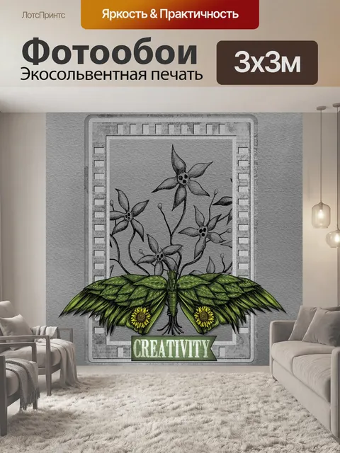 Фотообои Винтаж