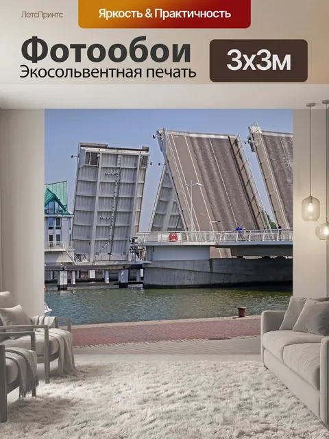 Фотообои Складной мосты
