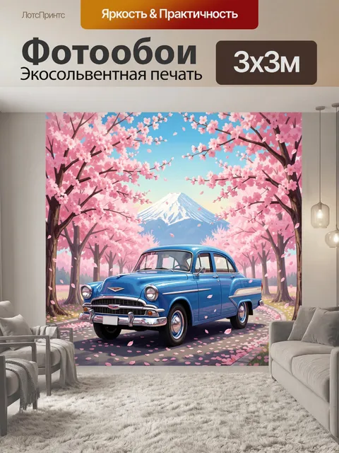Фотообои Синий ретро-автомобиль в цветущем саду