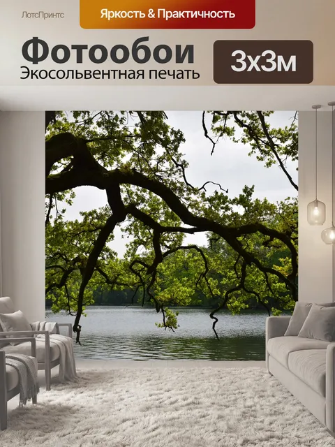Фотообои Дерево