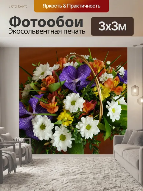Фотообои Букет