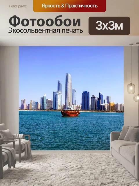 Фотообои Судно