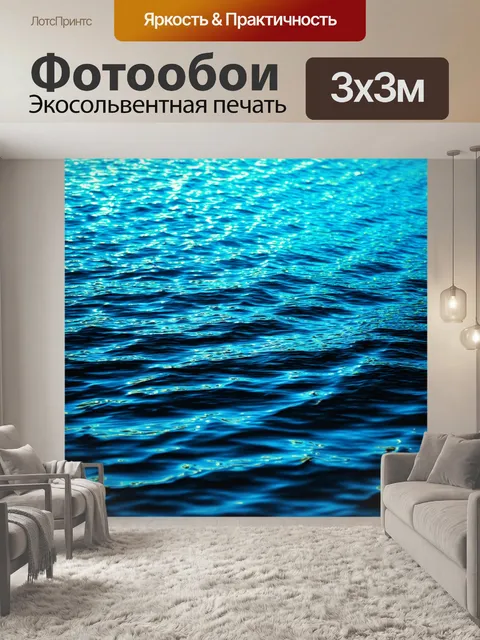 Фотообои гладкая поверхность воды с отражением неземного света, создающая ощущение космической неопределенности