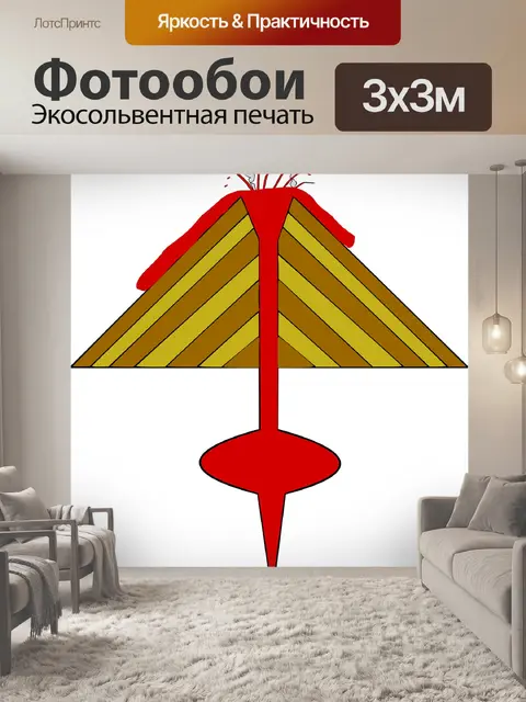 Фотообои Вулкан