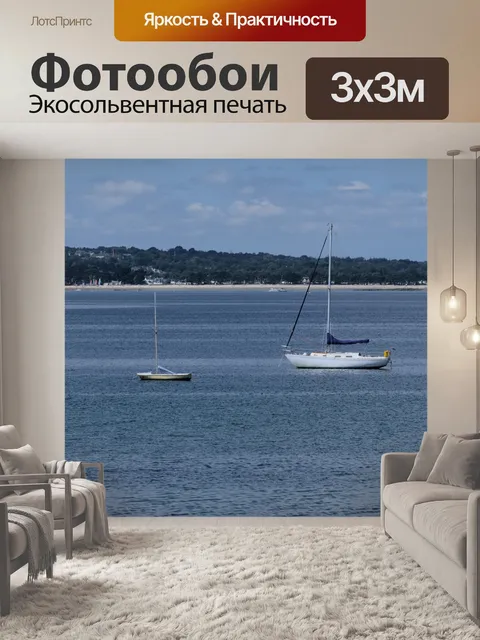 Фотообои Два парусника