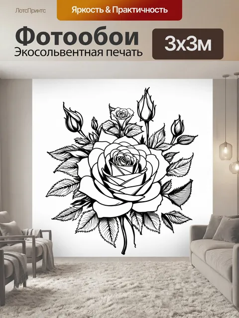 Фотообои розы в стиле однострочный рисунок
