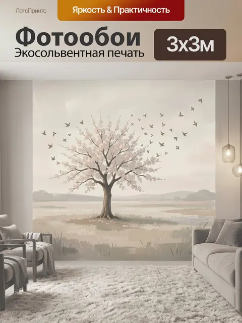 Фотообои Цветущее дерево у водоема