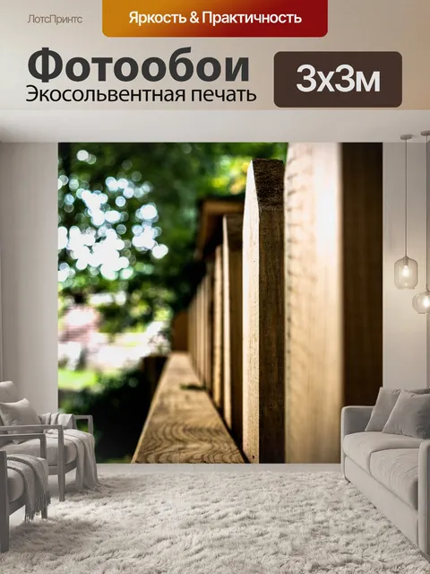 Фотообои Зеленый