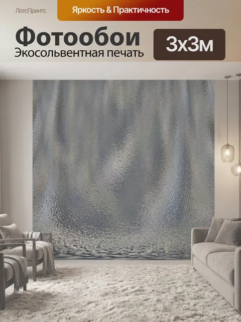 Фотообои Задний план